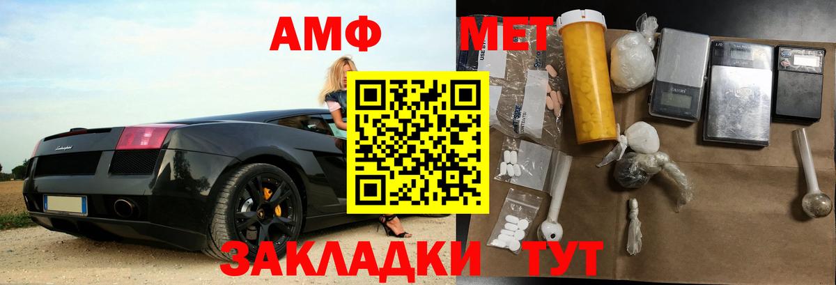 АМФЕТАМИН  АМФ Premium  Вход с VPN  Качканар 