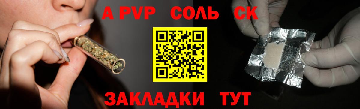 Альфа ПВП мука Качканар
