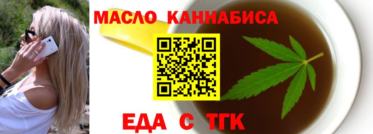 Cannafood конопля Качканар