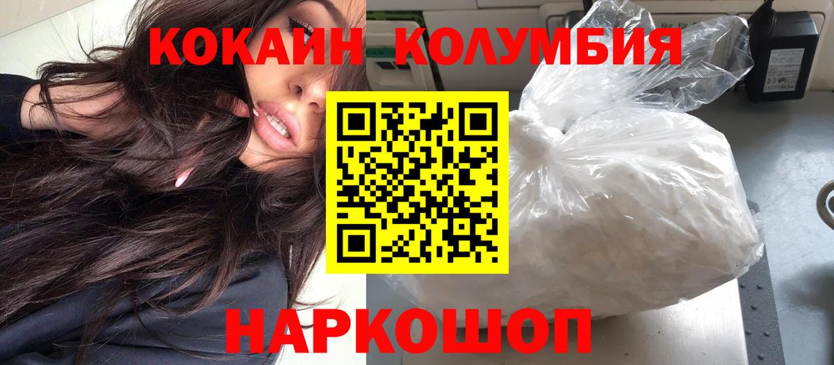 Качканар  КОКАИН Fish Scale  Вход с VPN  COCAIN Fish Scale 