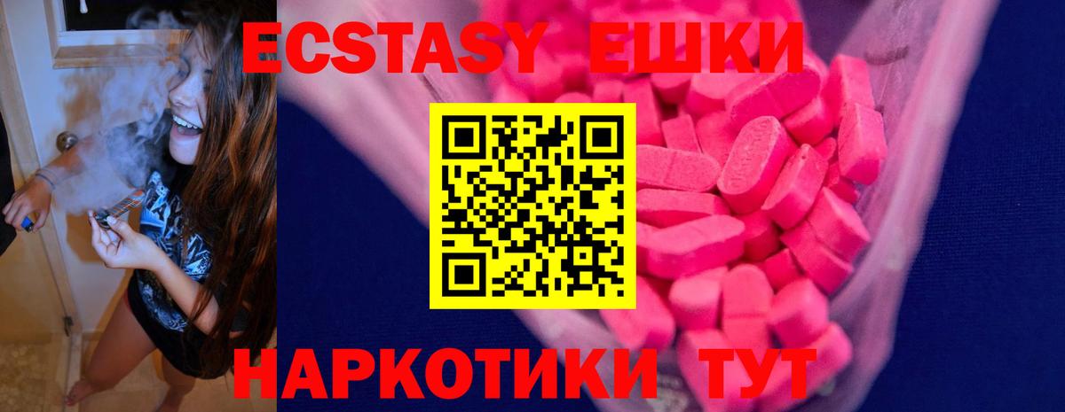 Ecstasy mix  Вход с VPN  Ecstasy Punisher  Качканар 