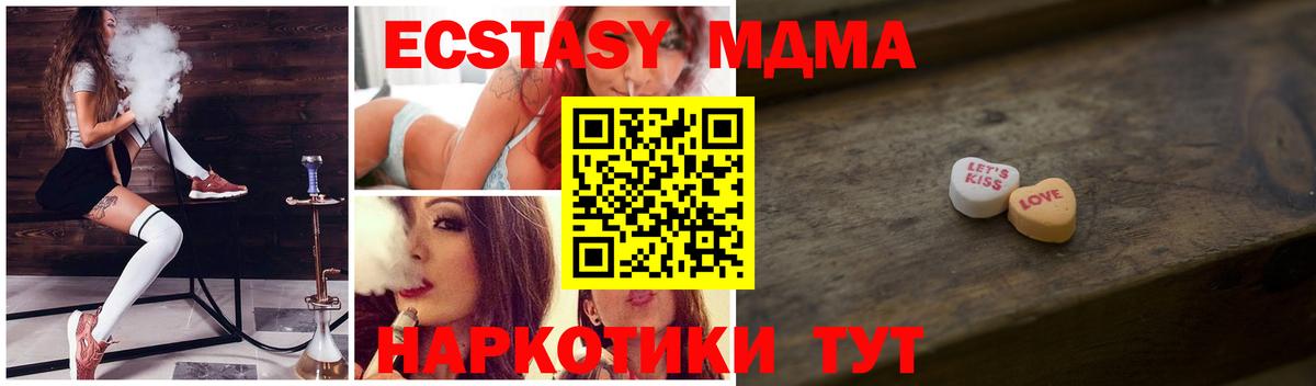Ecstasy ешки Качканар