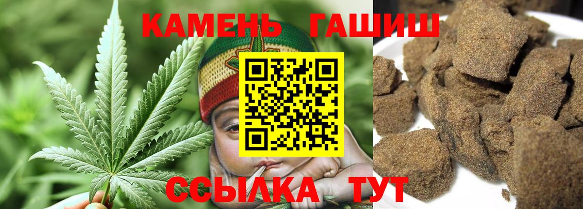 ГАШИШ Ice-O-Lator  Вход с VPN  Качканар  ГАШ индика сатива 