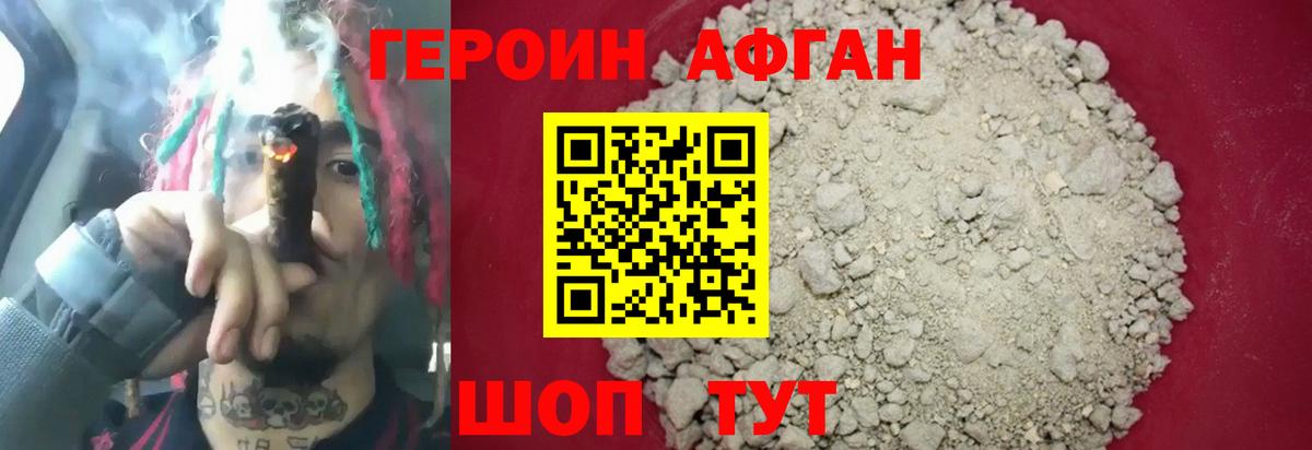 Героин герыч Качканар