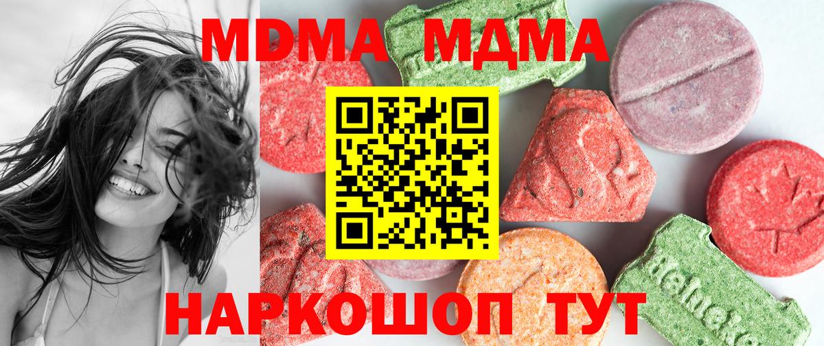 Качканар  МДМА VHQ  Вход с VPN  MDMA VHQ 