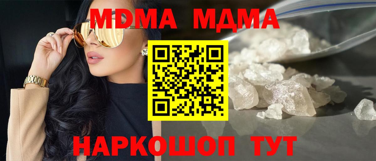 МДМА молли Качканар