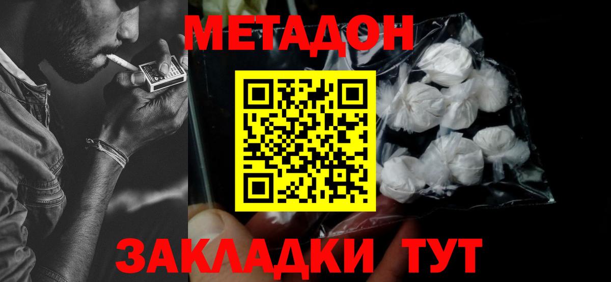 ОМГ ОМГ tor  МЕТАДОН VHQ  Вход с VPN  МЕТАДОН VHQ  Качканар 
