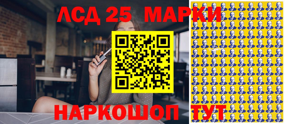 Наркотические марки 1500мкг Качканар
