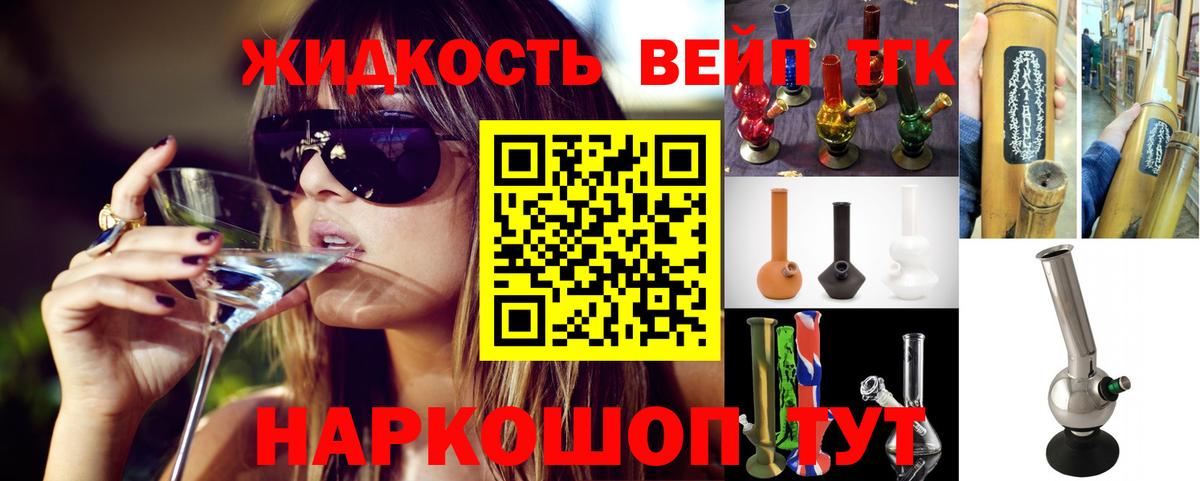 Дистиллят ТГК жижа  Вход с VPN  Качканар 