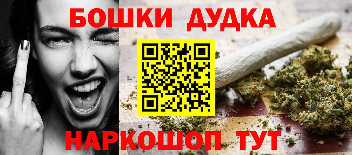 Качканар  Бошки марихуана конопля  Конопля план  Бошки Шишки гибрид  Конопля семена  Вход с VPN 
